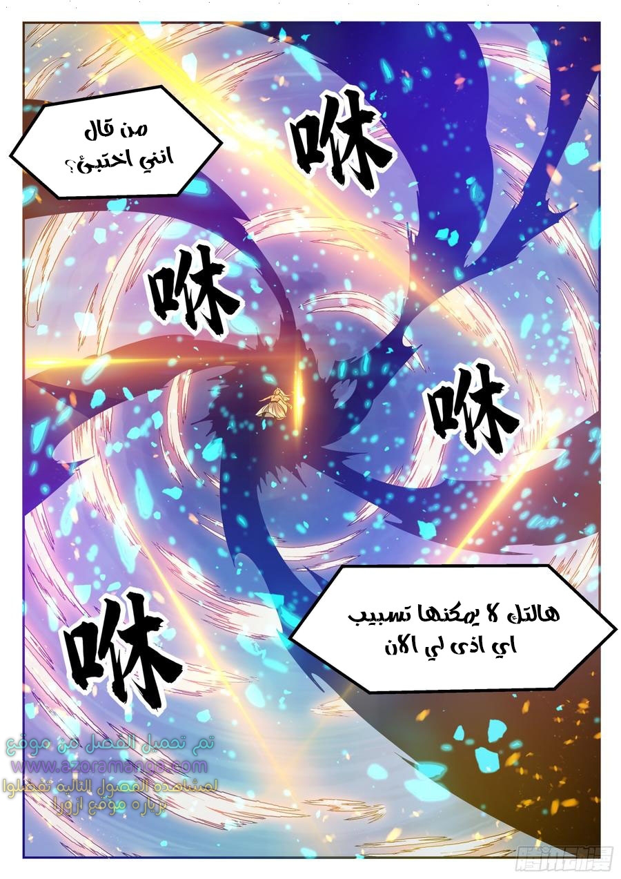 Read The Strongest King AR Manga Online