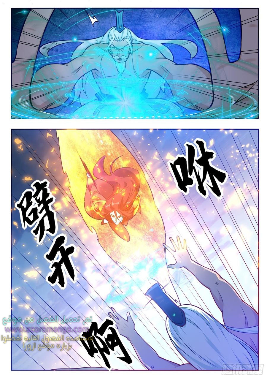 Read The Strongest King AR Manga Online