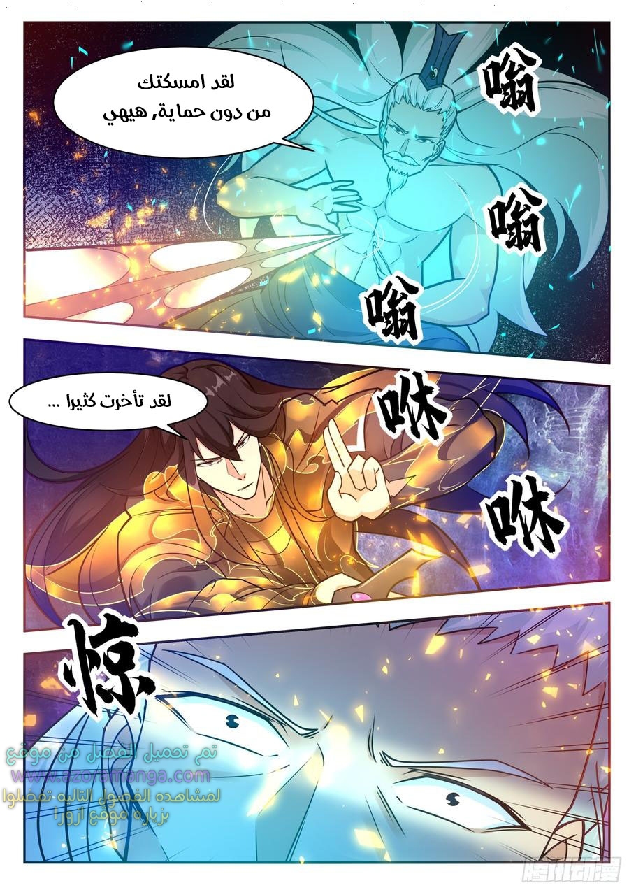 Read The Strongest King AR Manga Online