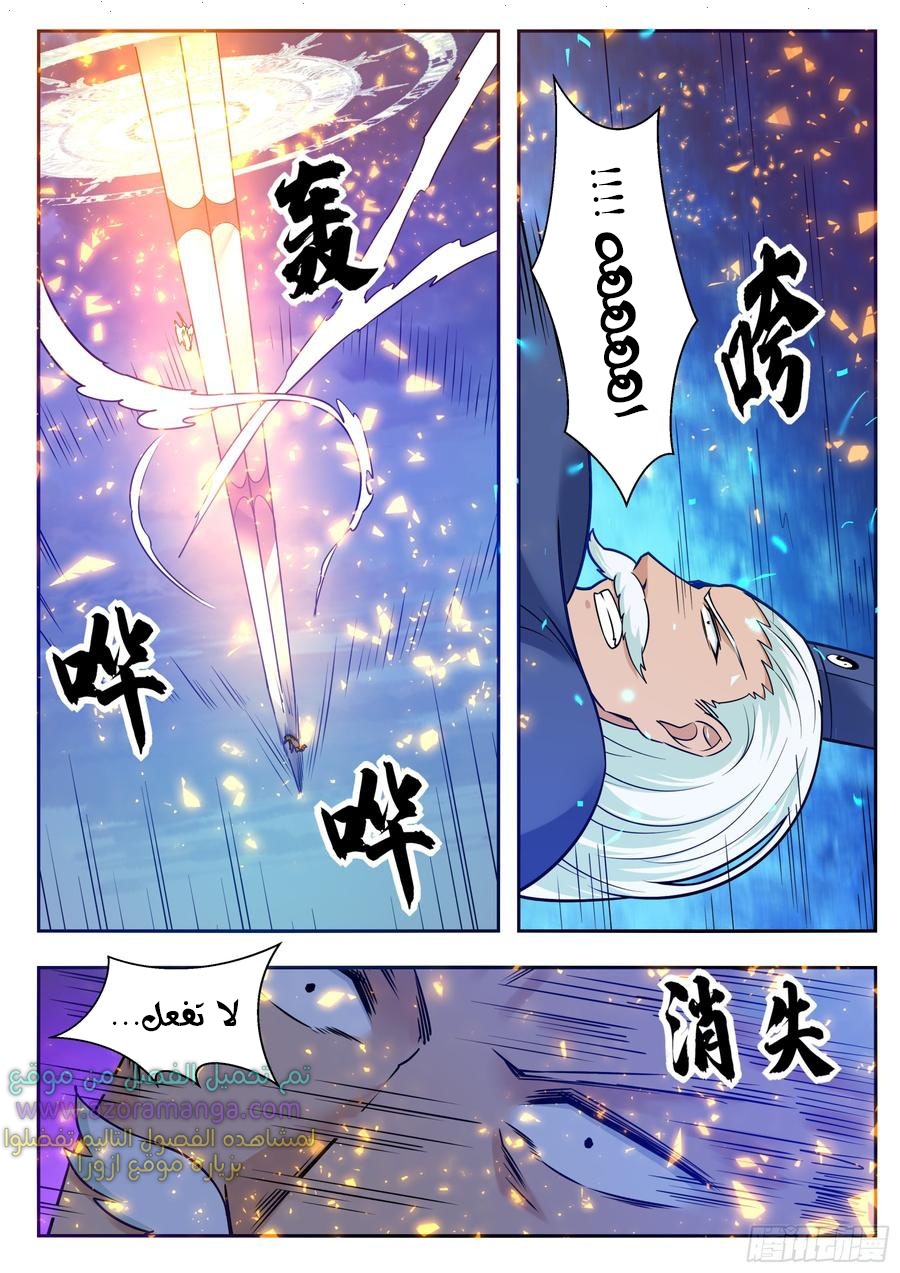 Read The Strongest King AR Manga Online