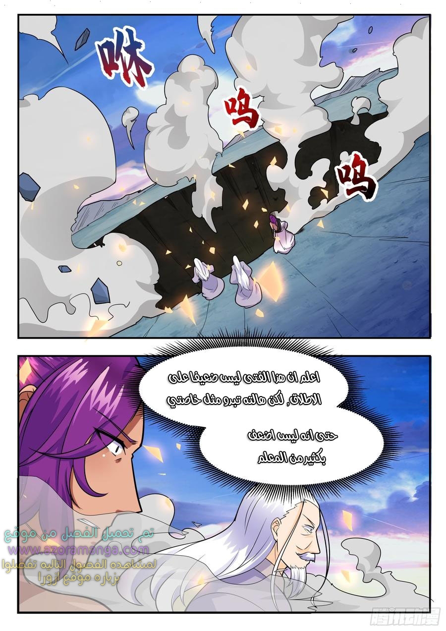 Read The Strongest King AR Manga Online