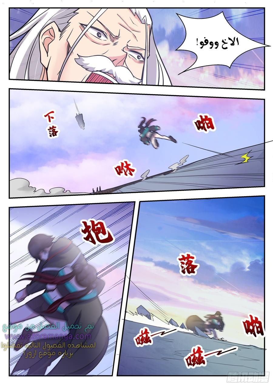 Read The Strongest King AR Manga Online