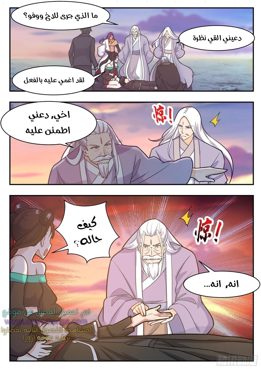 Read The Strongest King AR Manga Online