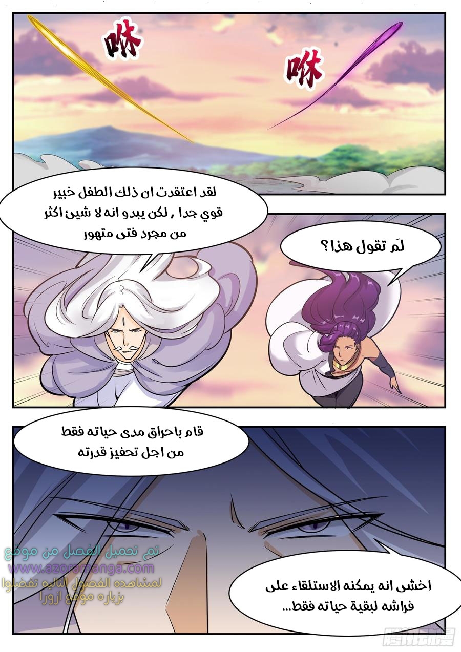 Read The Strongest King AR Manga Online