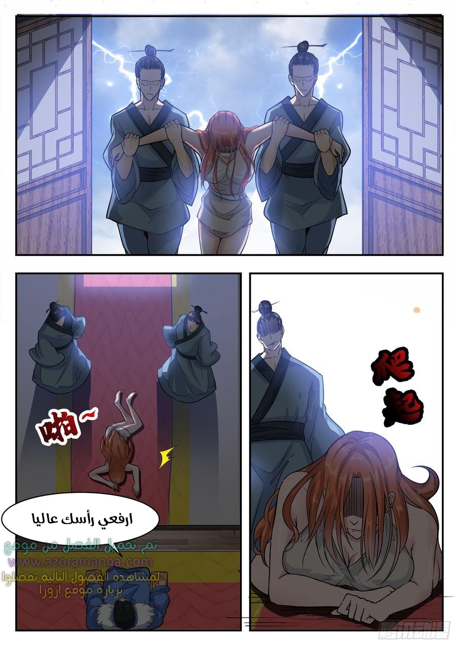 Read The Strongest King AR Manga Online