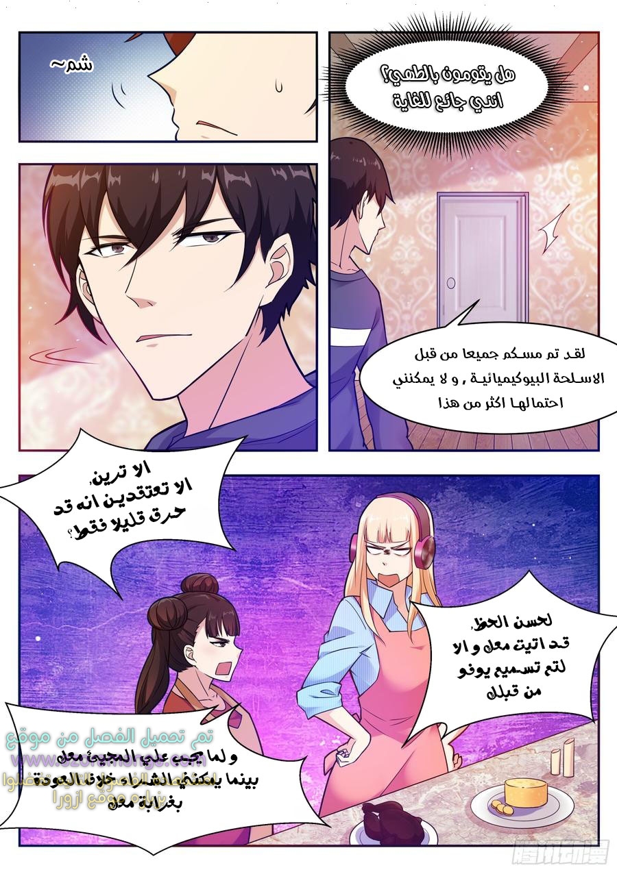 Read The Strongest King AR Manga Online