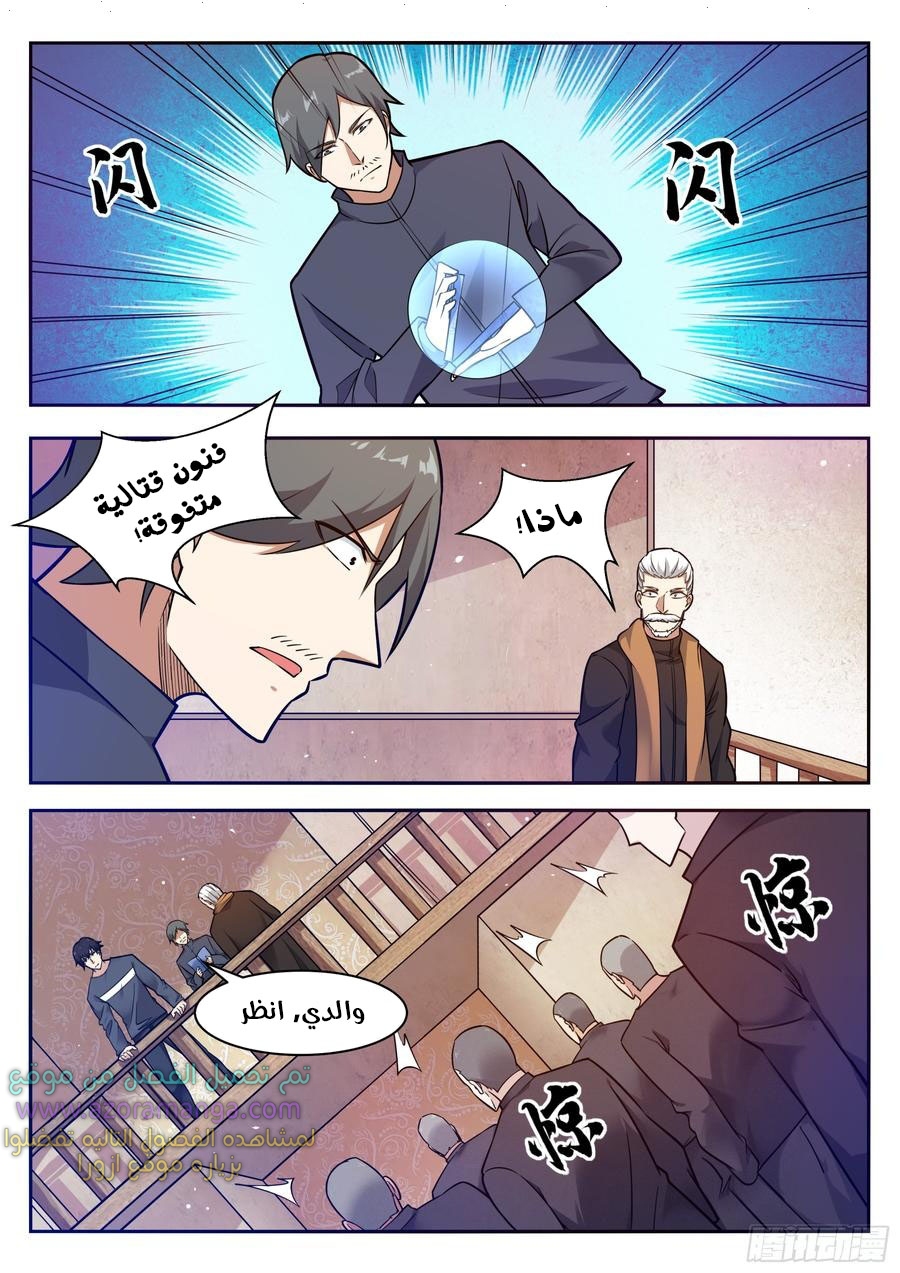 Read The Strongest King AR Manga Online