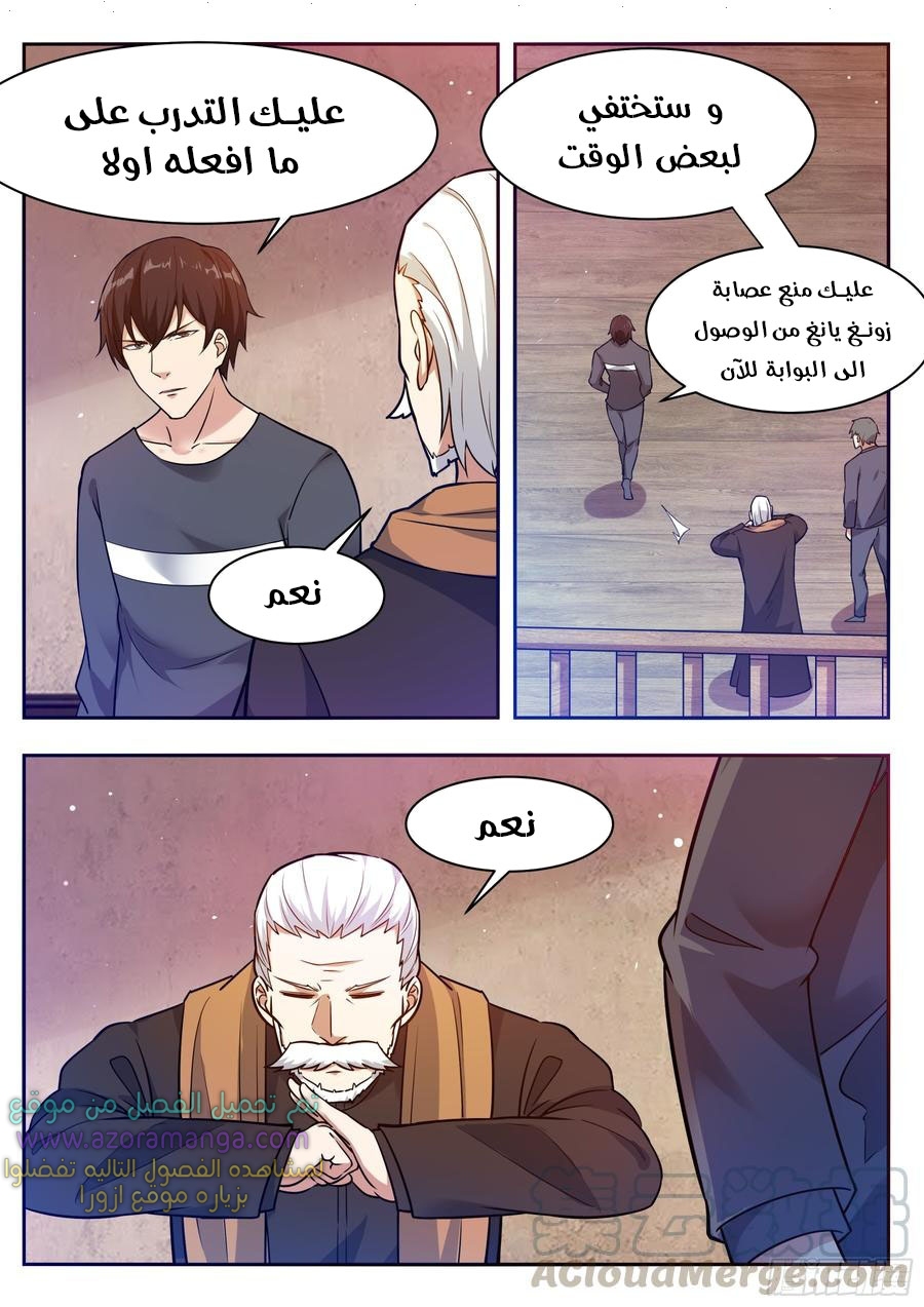 Read The Strongest King AR Manga Online