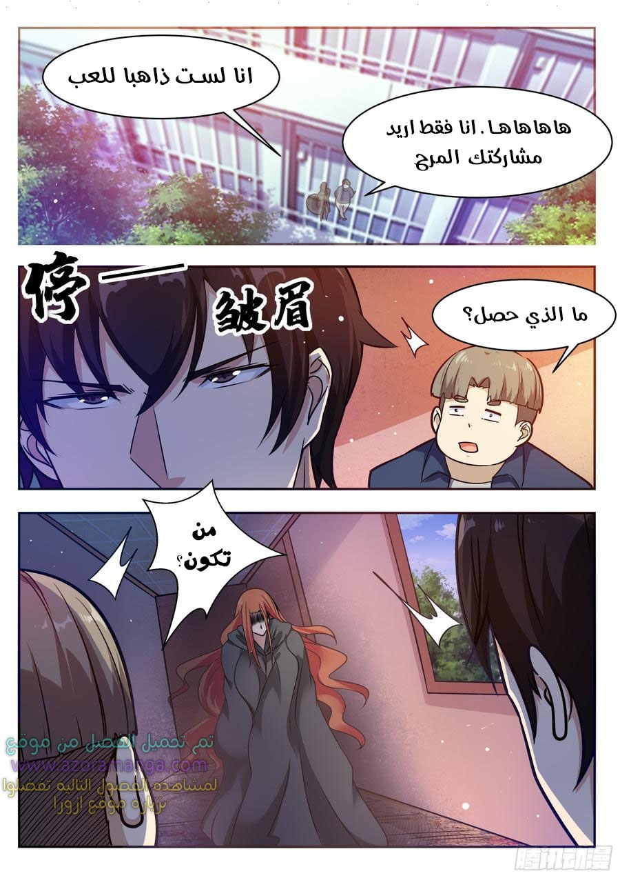 Read The Strongest King AR Manga Online