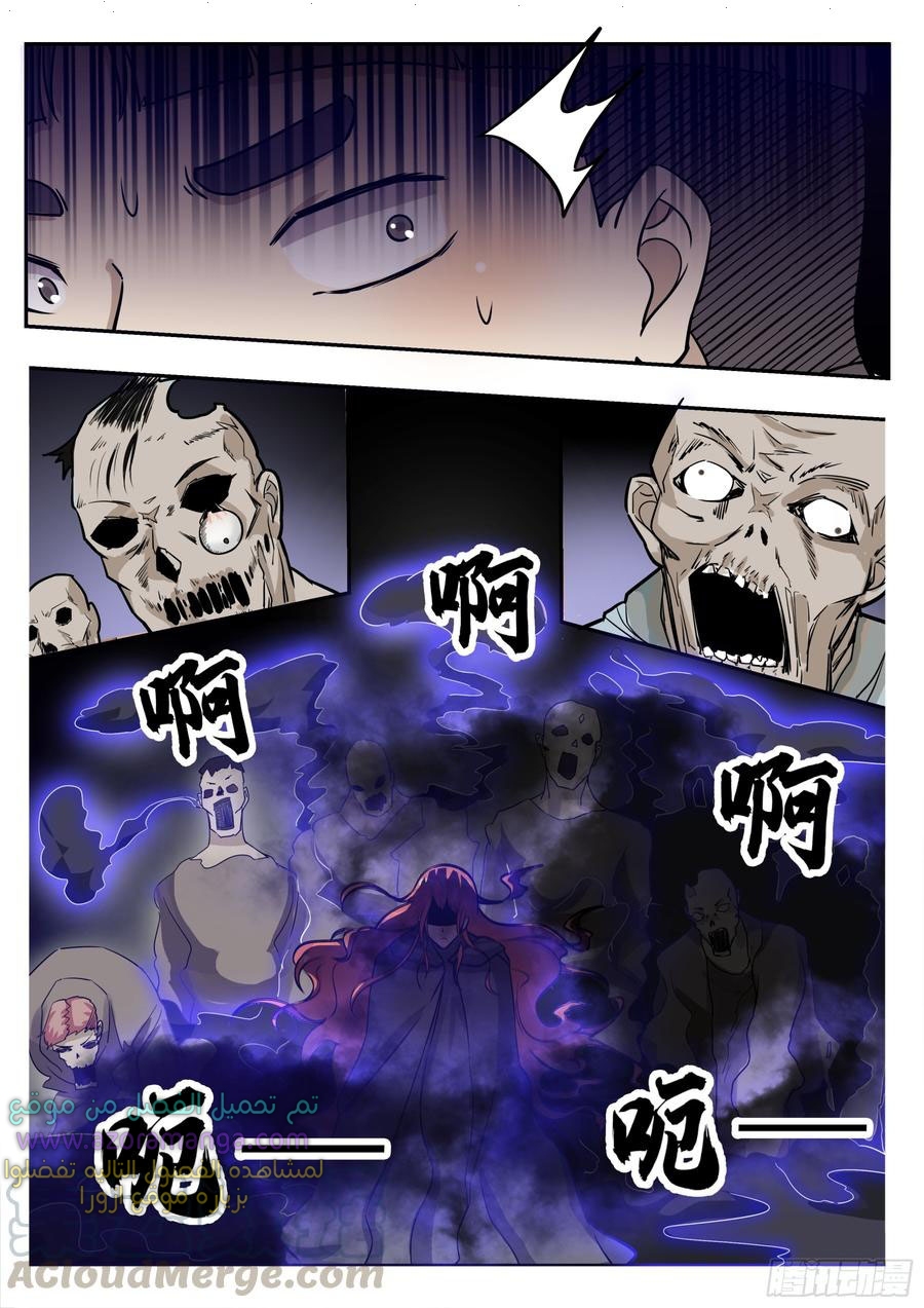 Read The Strongest King AR Manga Online
