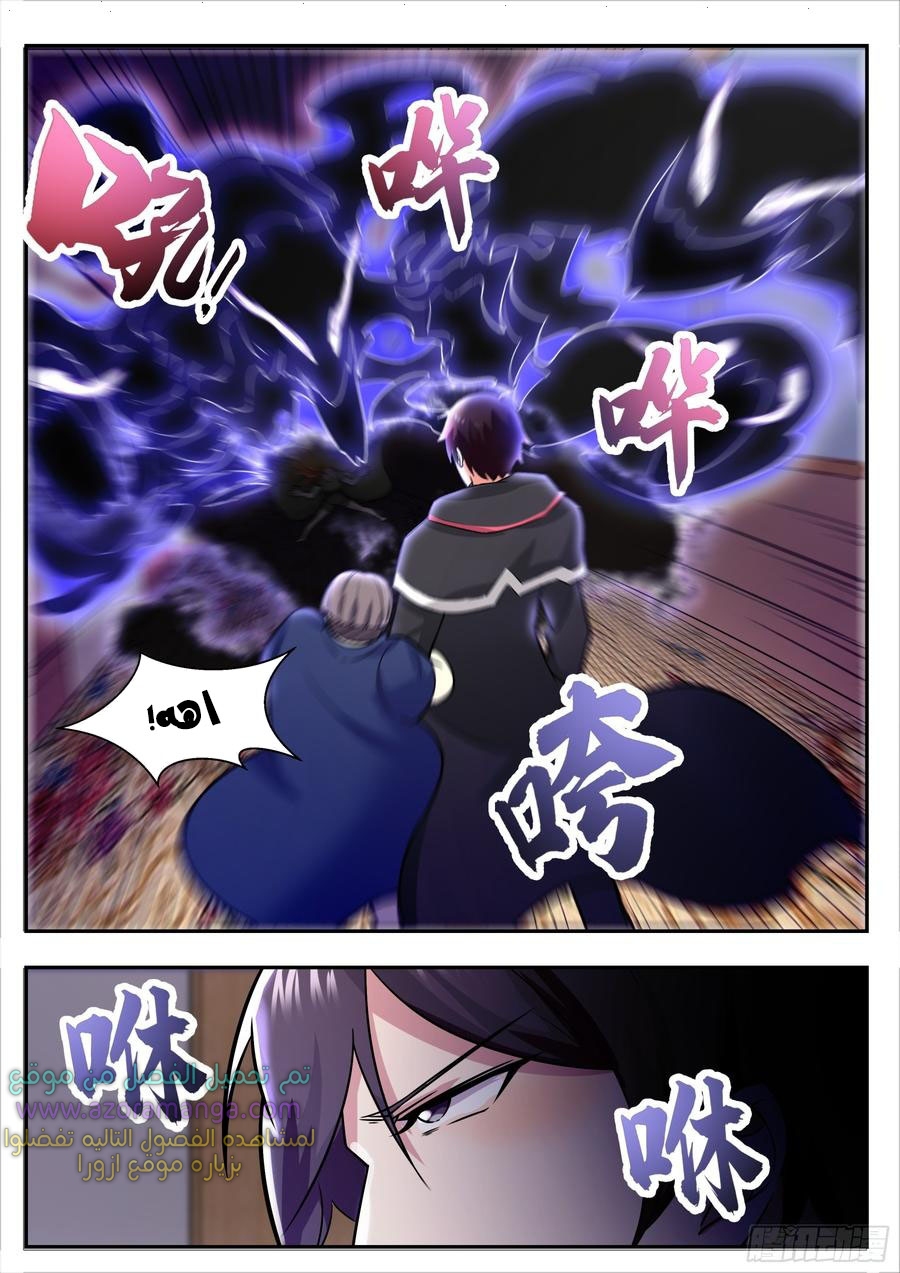 Read The Strongest King AR Manga Online