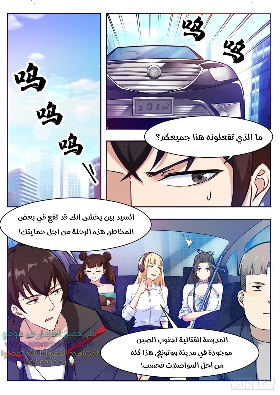 Read The Strongest King AR Manga Online