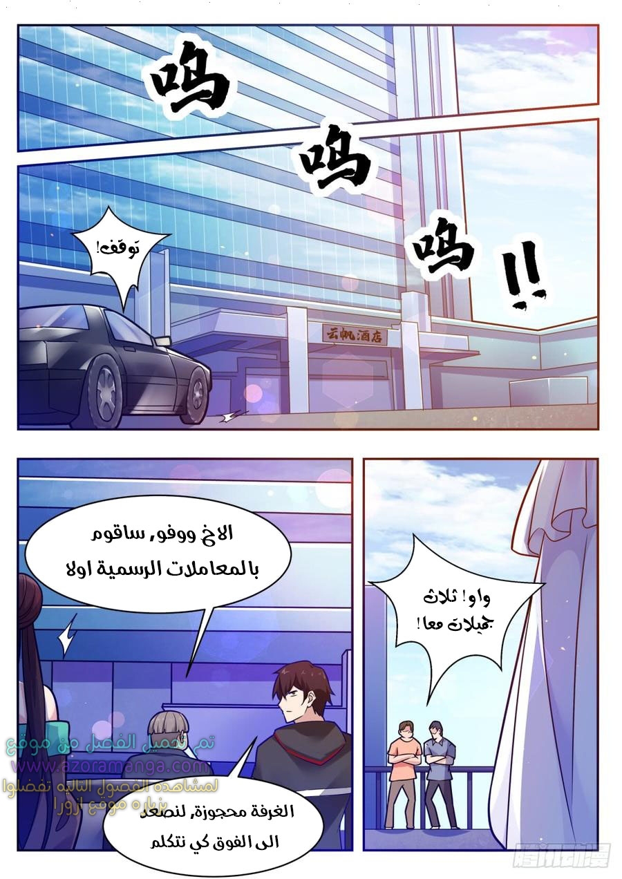 Read The Strongest King AR Manga Online