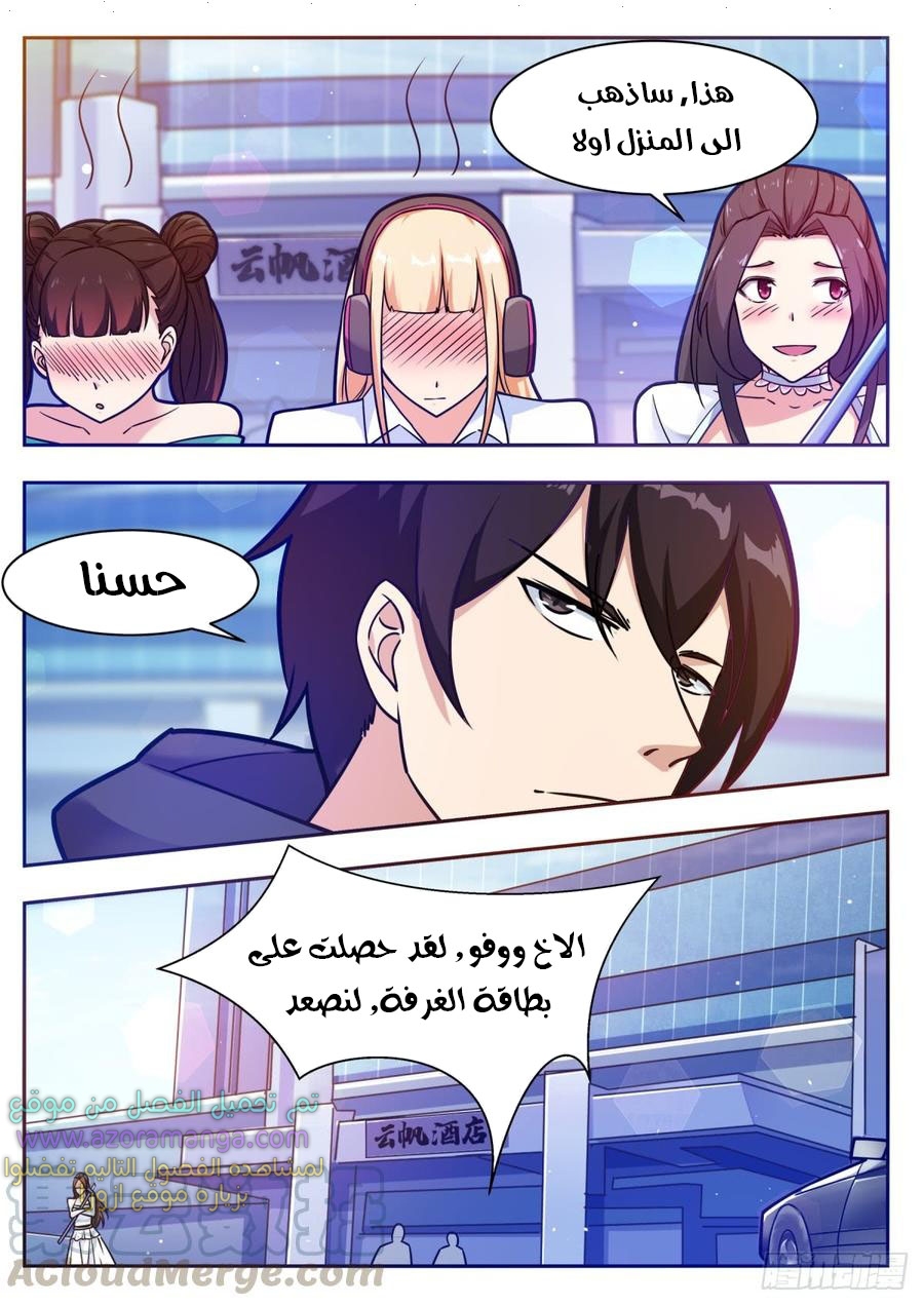 Read The Strongest King AR Manga Online