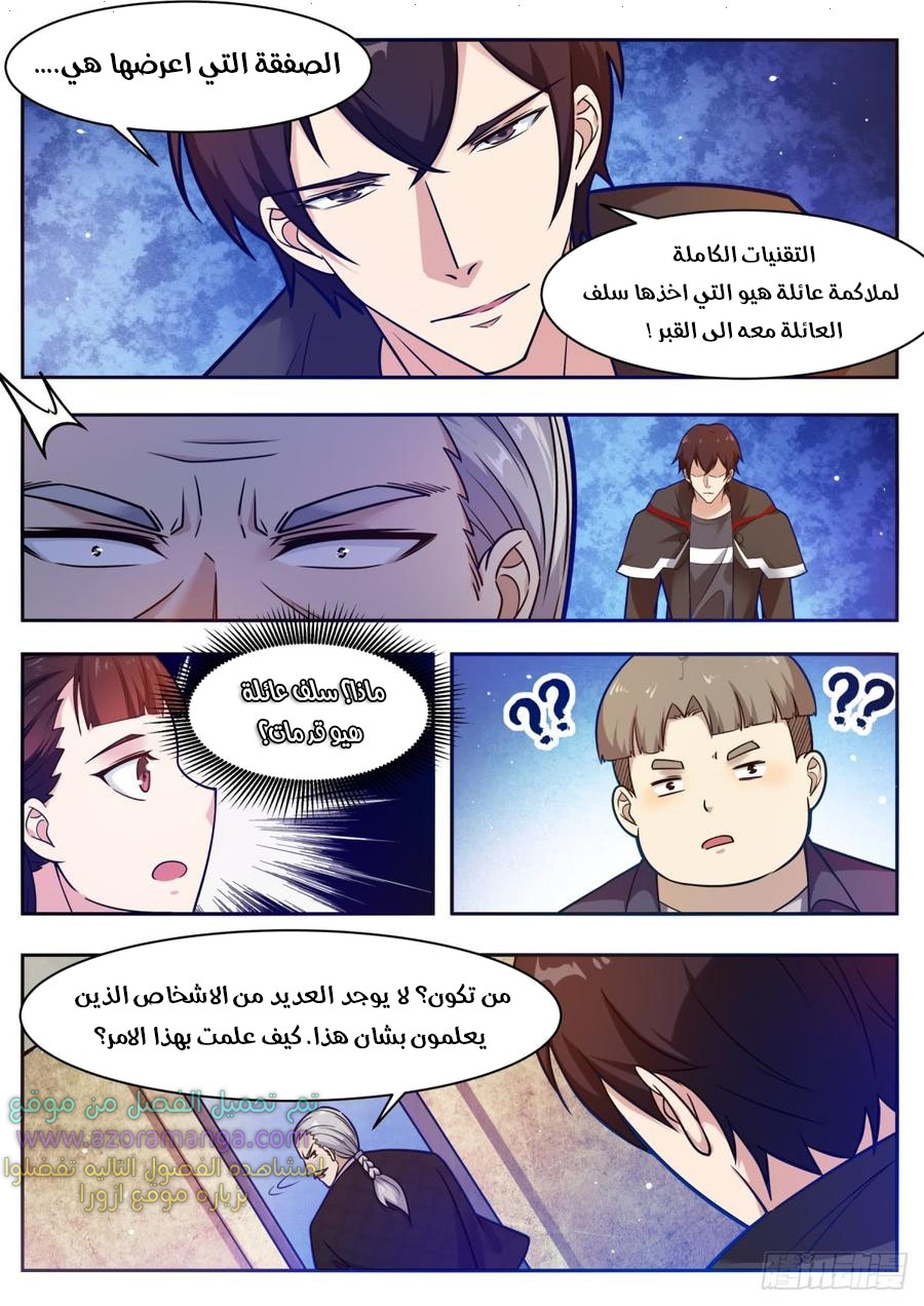 Read The Strongest King AR Manga Online
