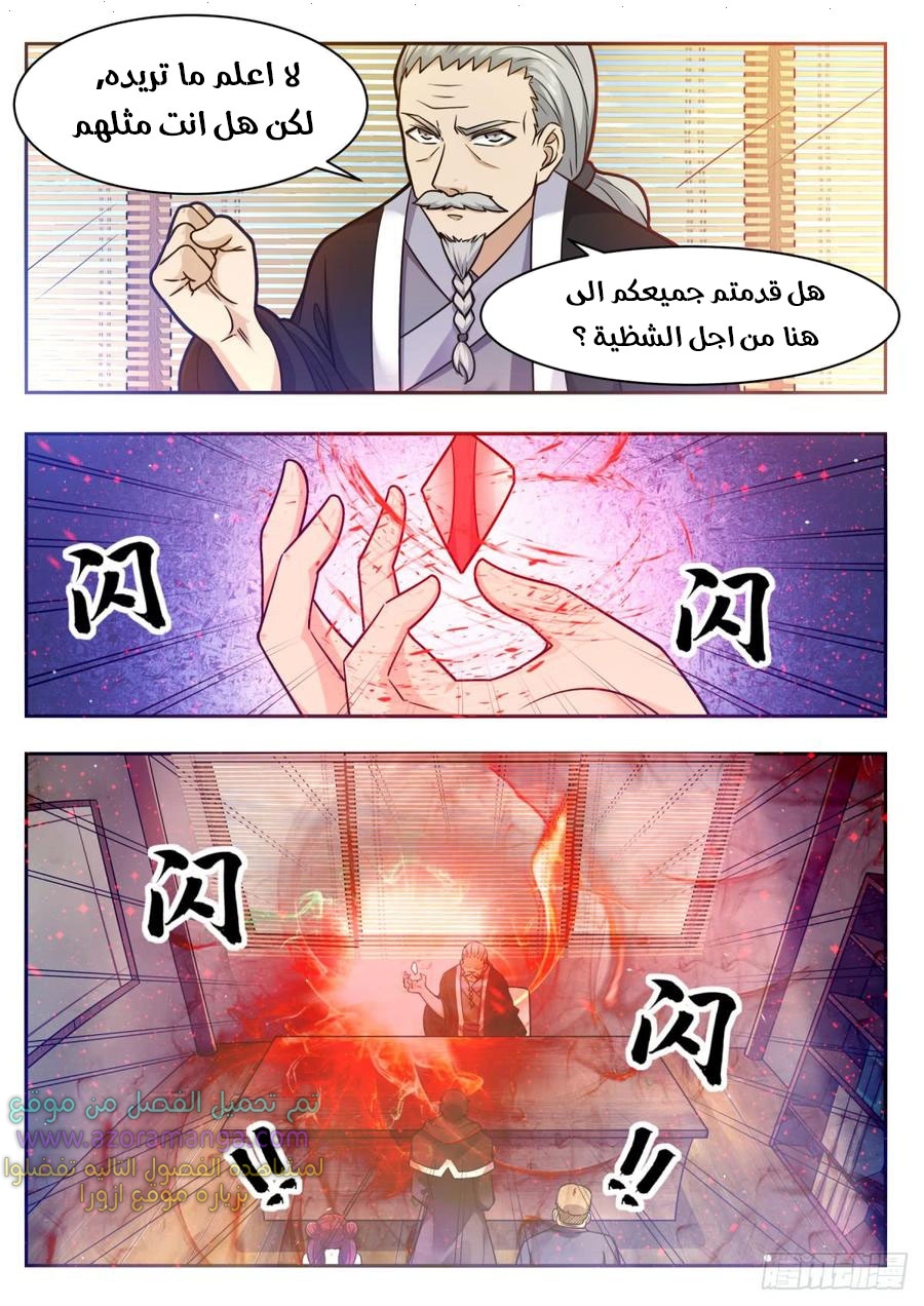 Read The Strongest King AR Manga Online