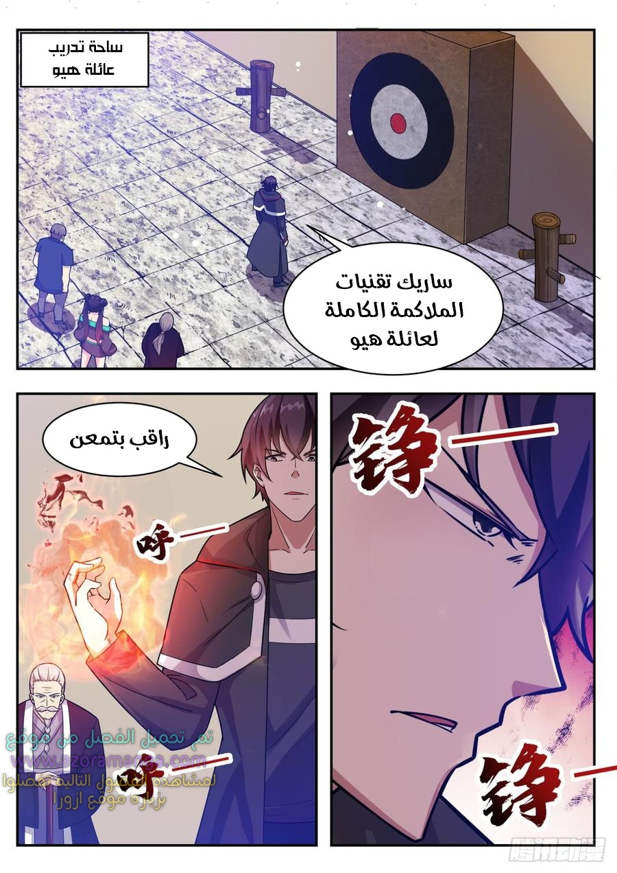Read The Strongest King AR Manga Online