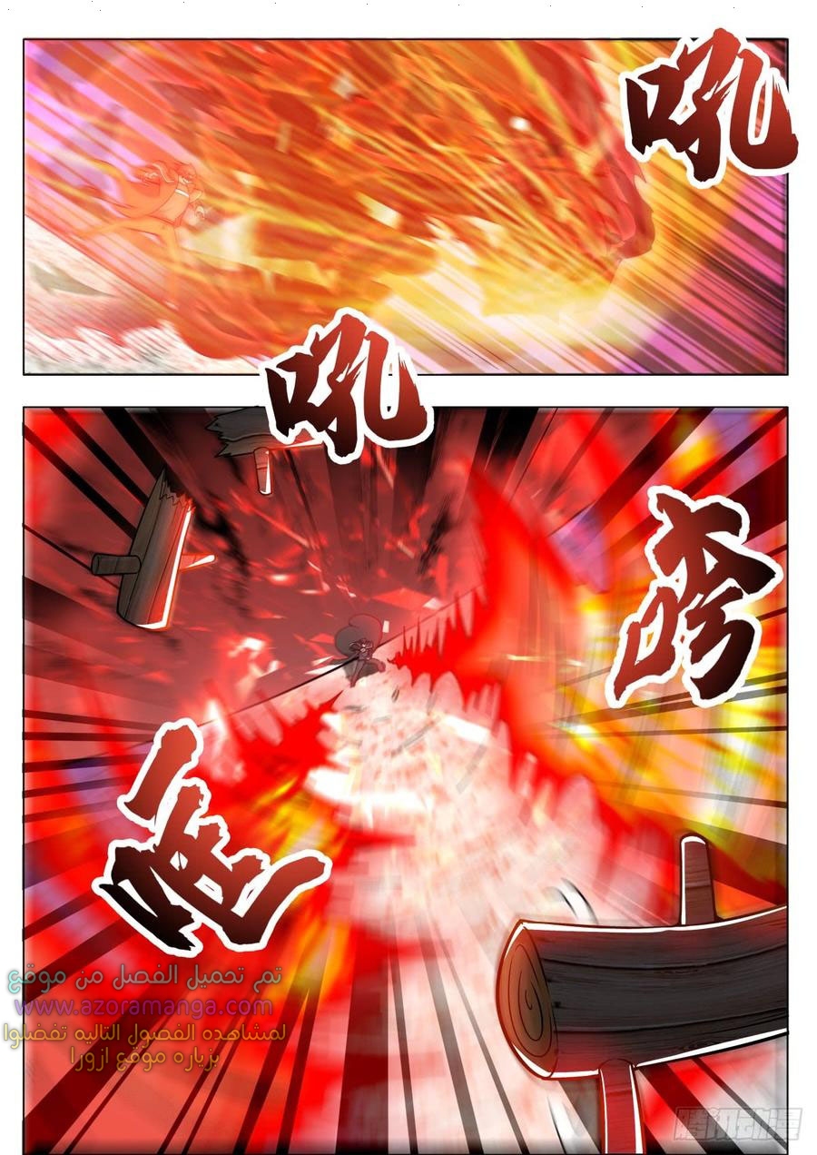 Read The Strongest King AR Manga Online
