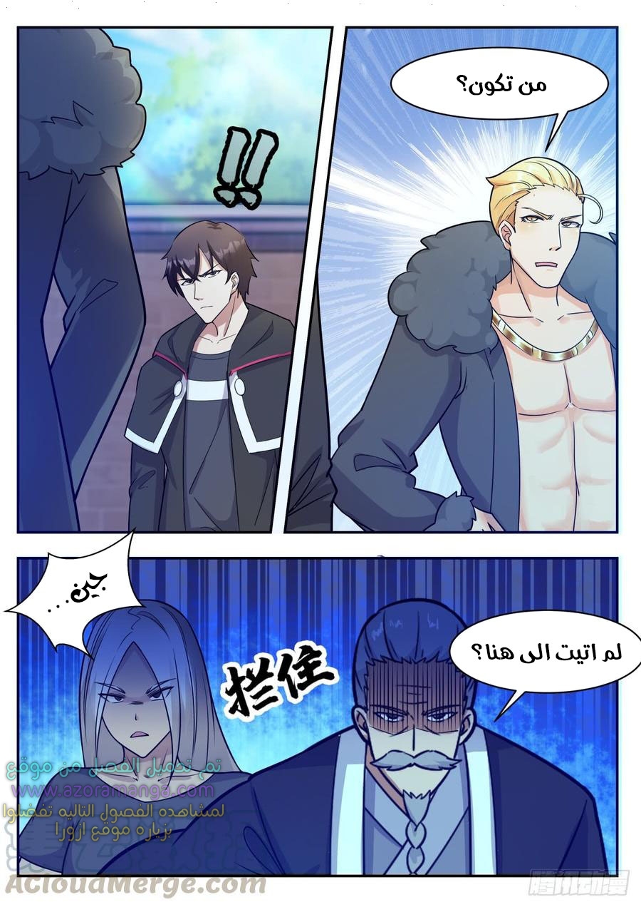 Read The Strongest King AR Manga Online
