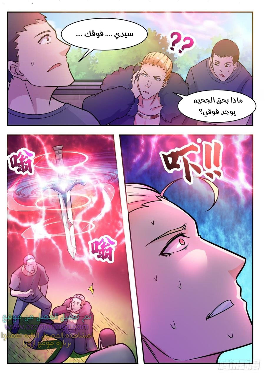 Read The Strongest King AR Manga Online