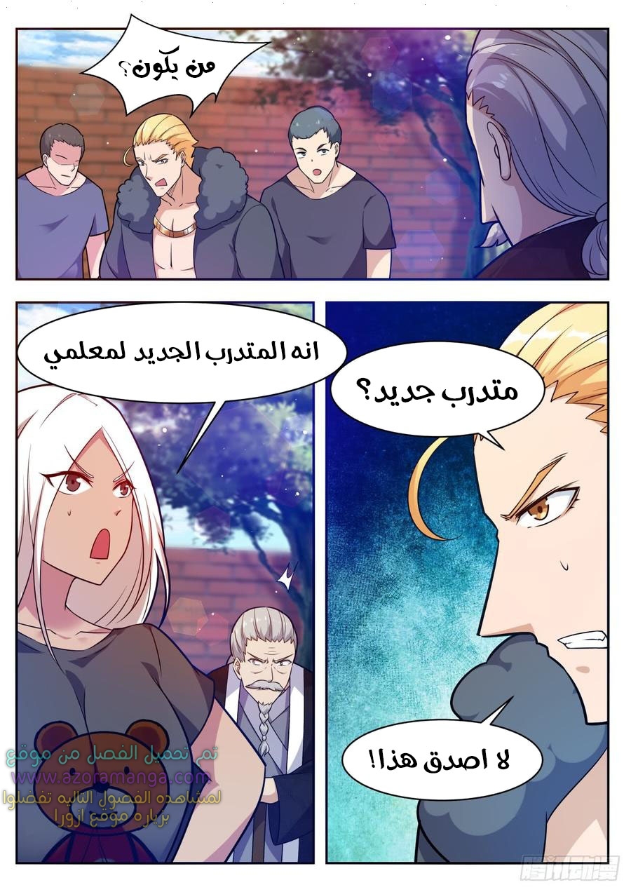 Read The Strongest King AR Manga Online