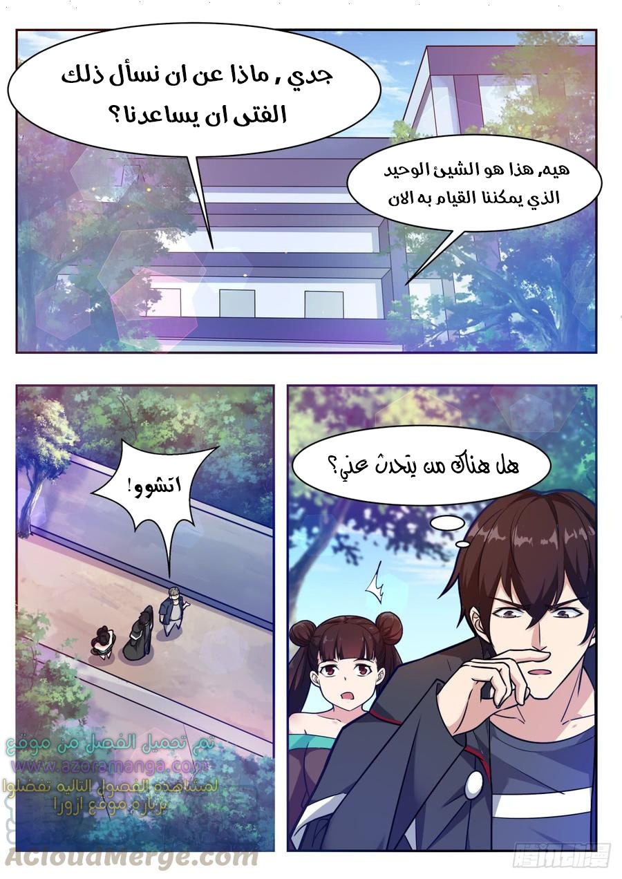 Read The Strongest King AR Manga Online