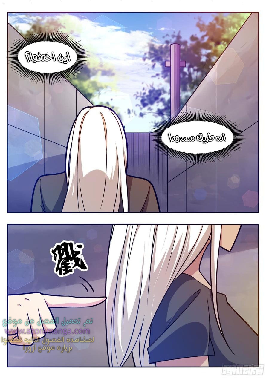 Read The Strongest King AR Manga Online