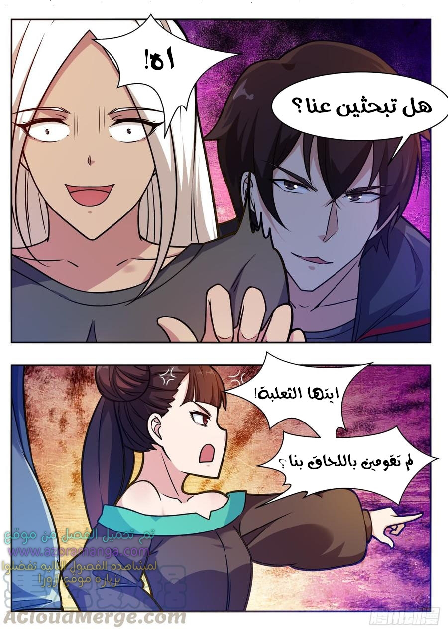 Read The Strongest King AR Manga Online