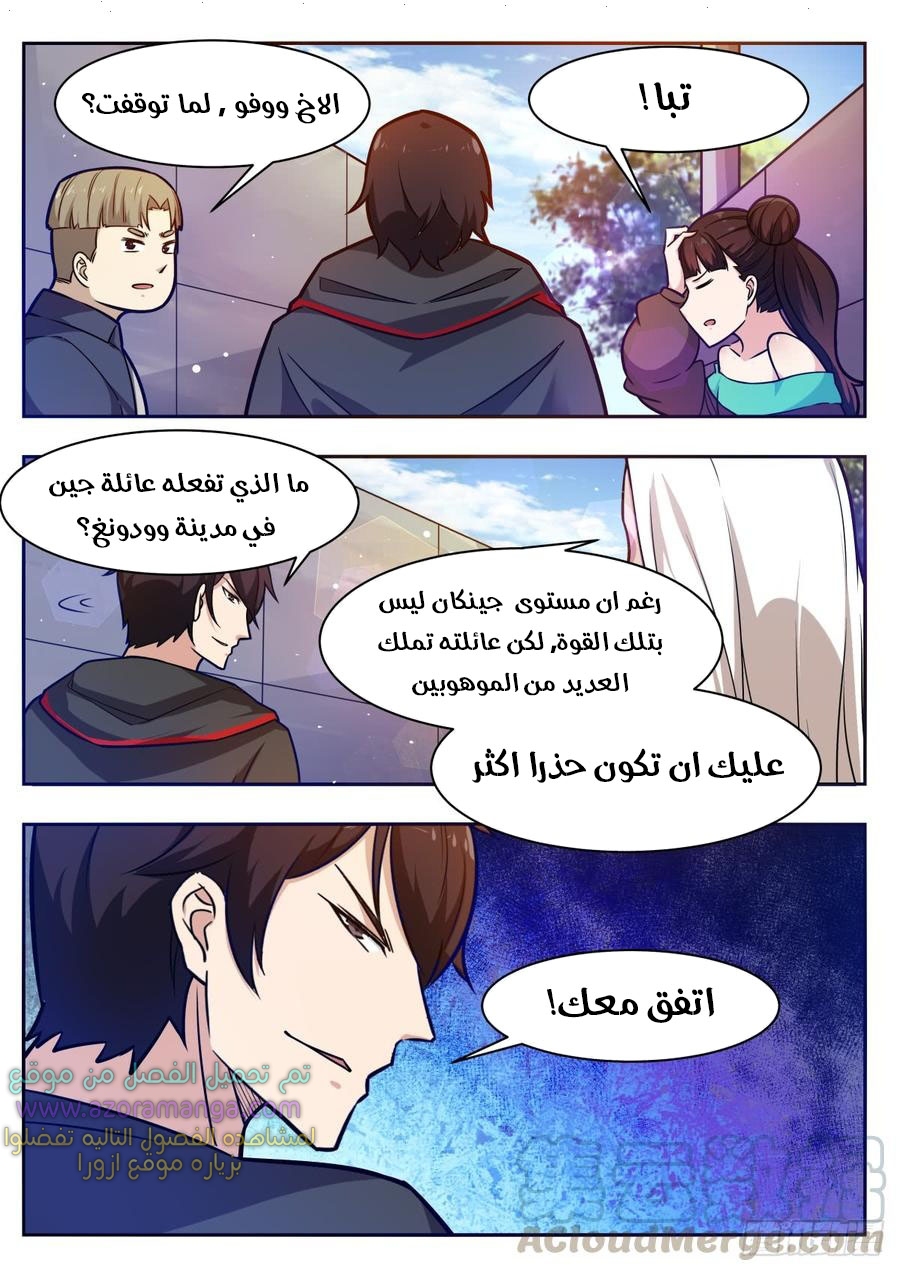 Read The Strongest King AR Manga Online