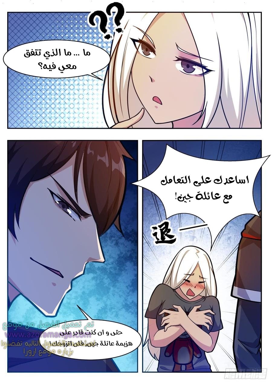 Read The Strongest King AR Manga Online