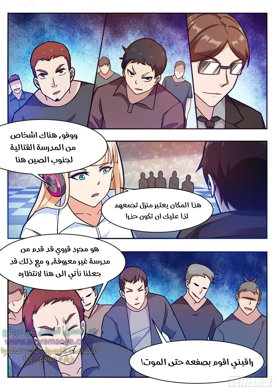 Read The Strongest King AR Manga Online