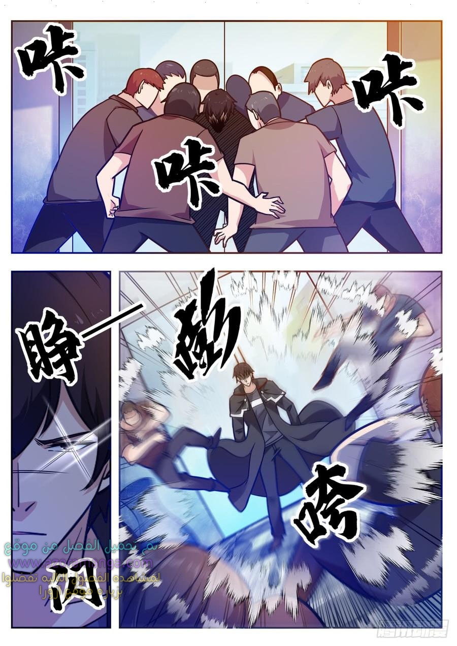 Read The Strongest King AR Manga Online