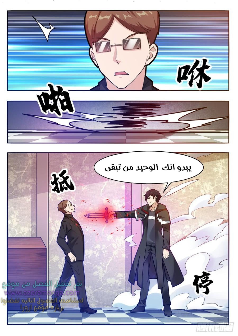 Read The Strongest King AR Manga Online