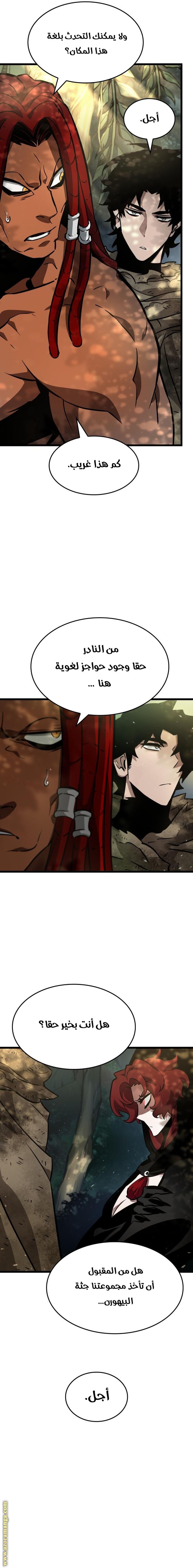 Read The World After the Fall AR Manga Online
