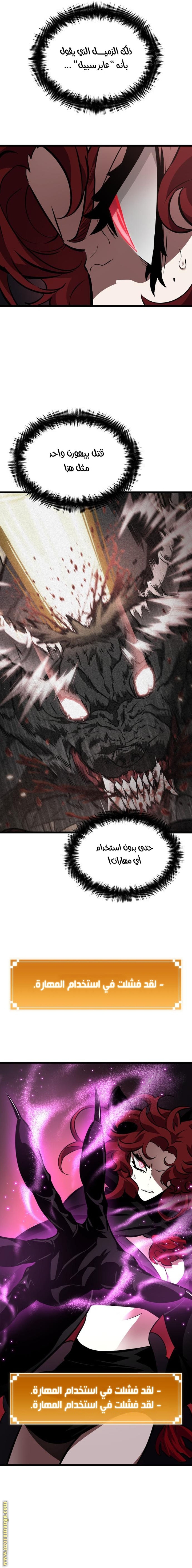 Read The World After the Fall AR Manga Online