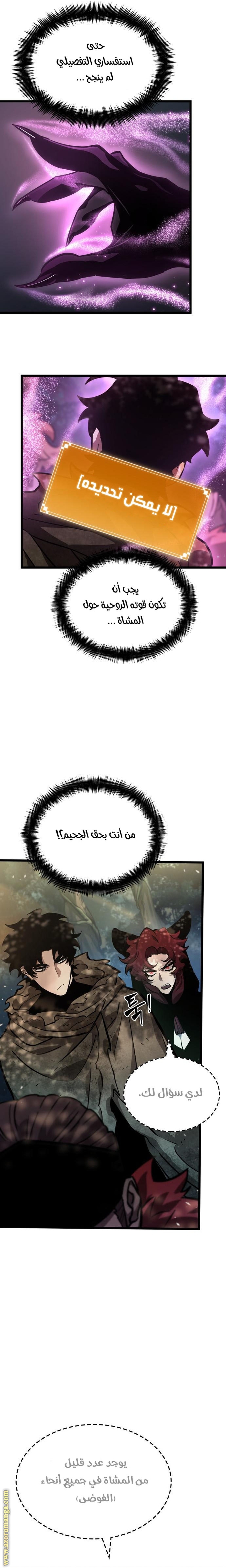 Read The World After the Fall AR Manga Online