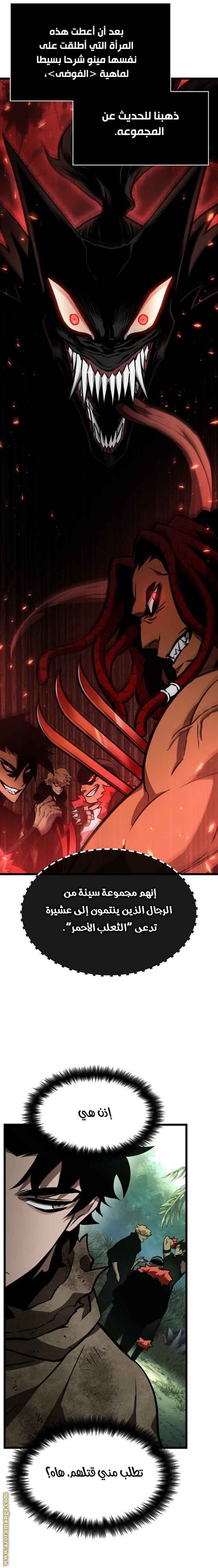Read The World After the Fall AR Manga Online