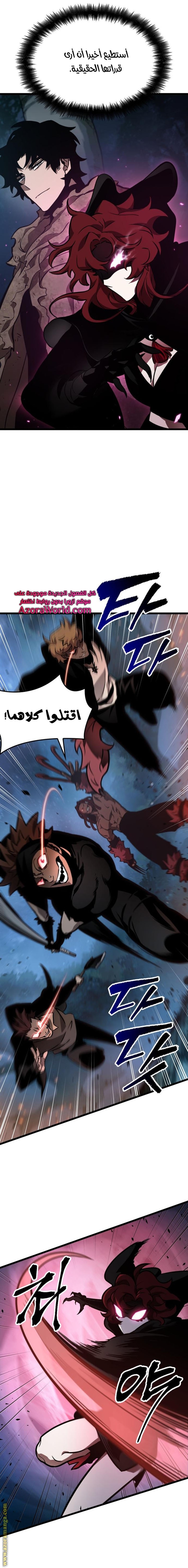 Read The World After the Fall AR Manga Online