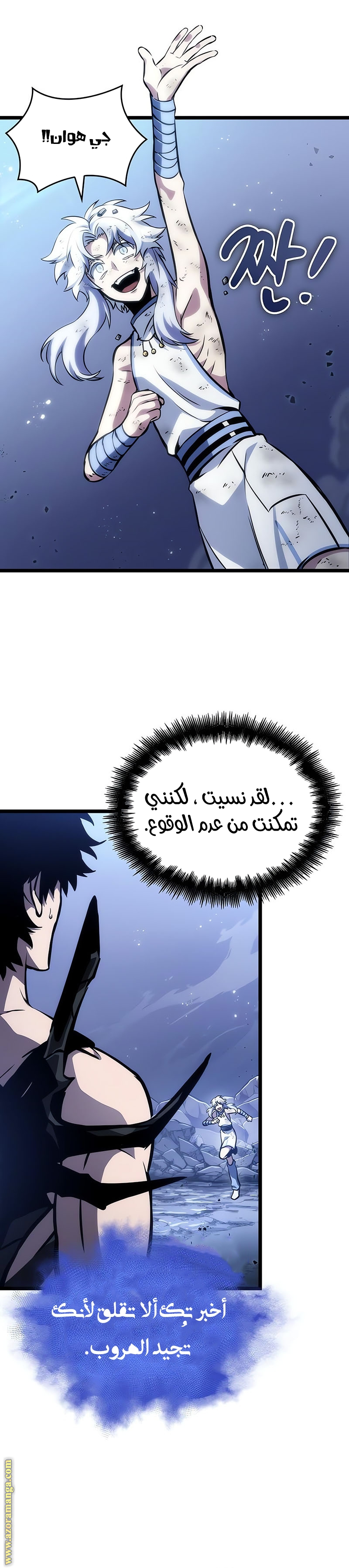 Read The World After the Fall AR Manga Online