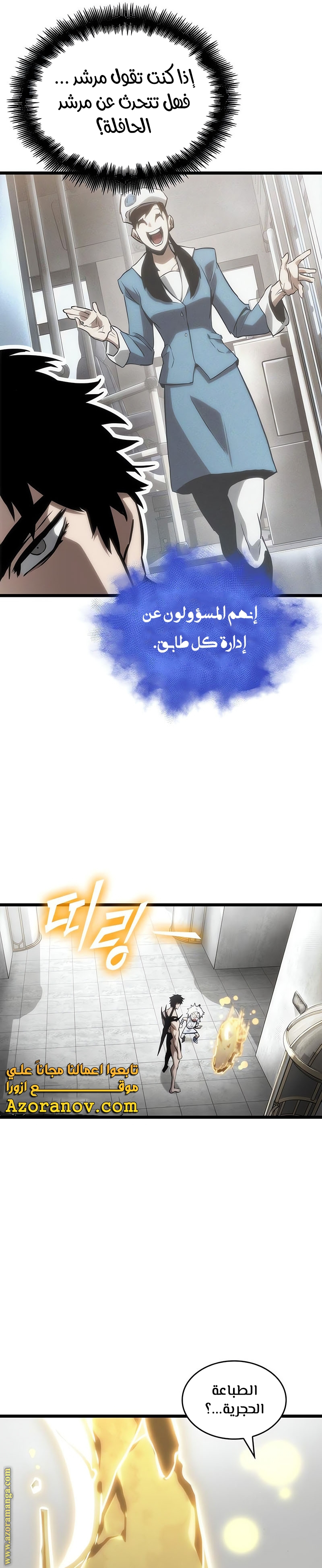 Read The World After the Fall AR Manga Online