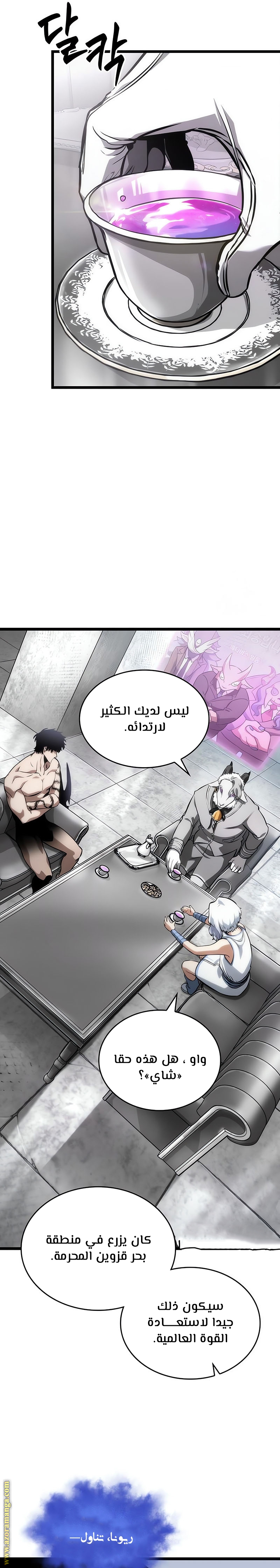 Read The World After the Fall AR Manga Online