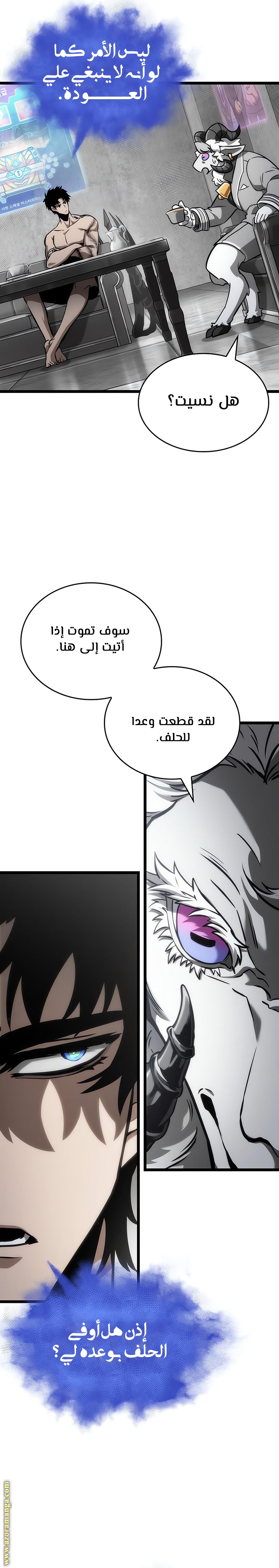 Read The World After the Fall AR Manga Online