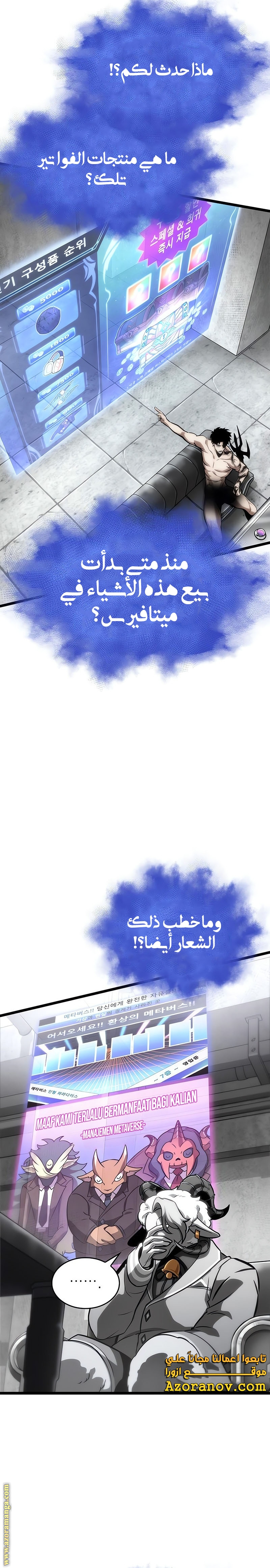 Read The World After the Fall AR Manga Online