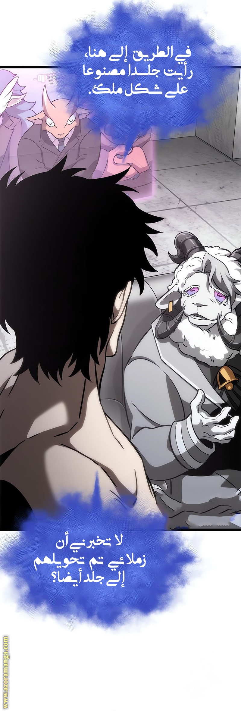 Read The World After the Fall AR Manga Online