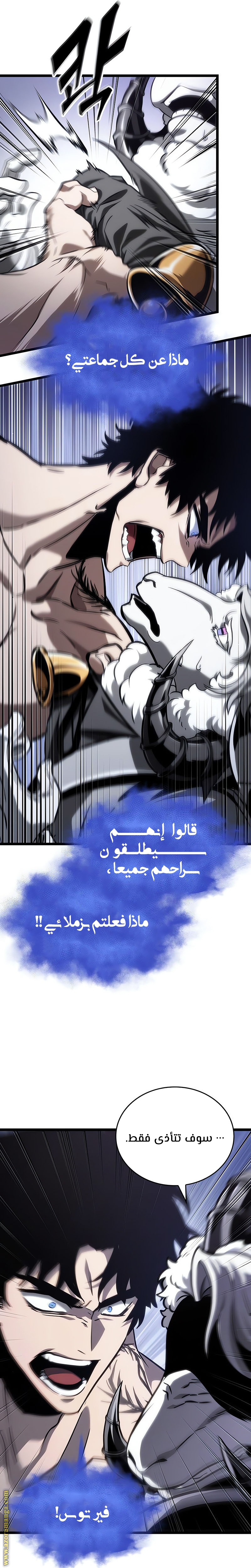 Read The World After the Fall AR Manga Online