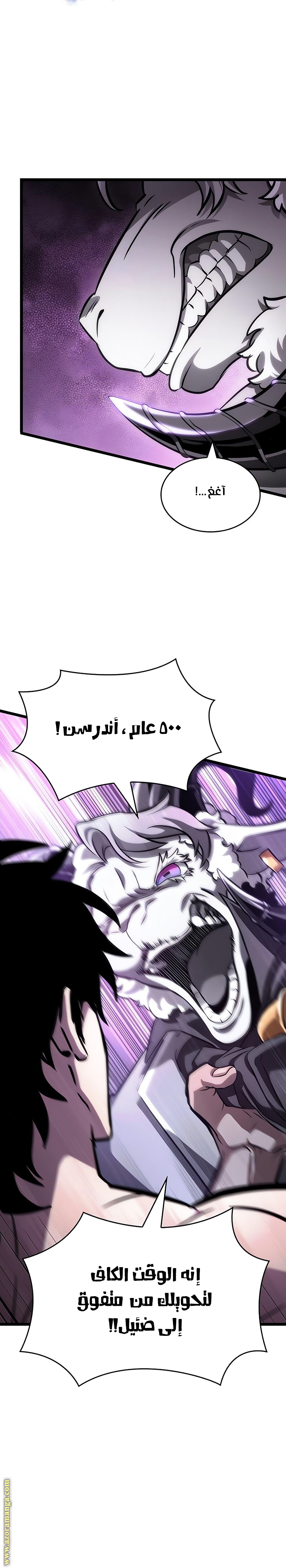 Read The World After the Fall AR Manga Online