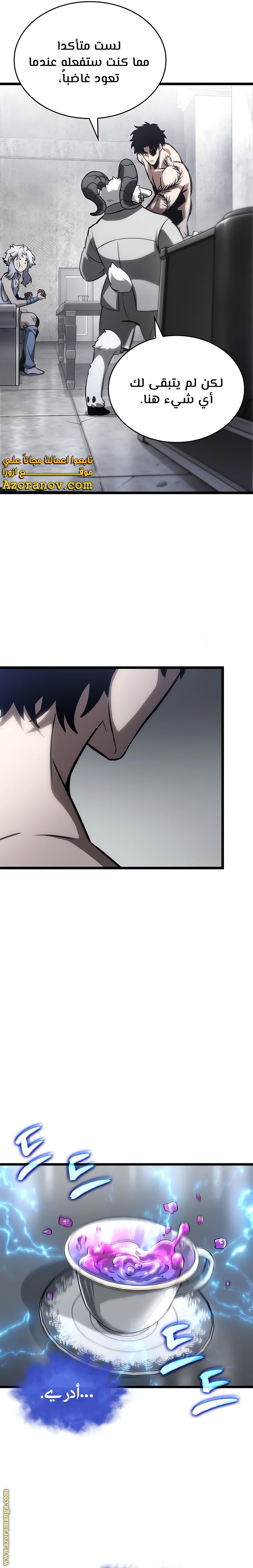 Read The World After the Fall AR Manga Online