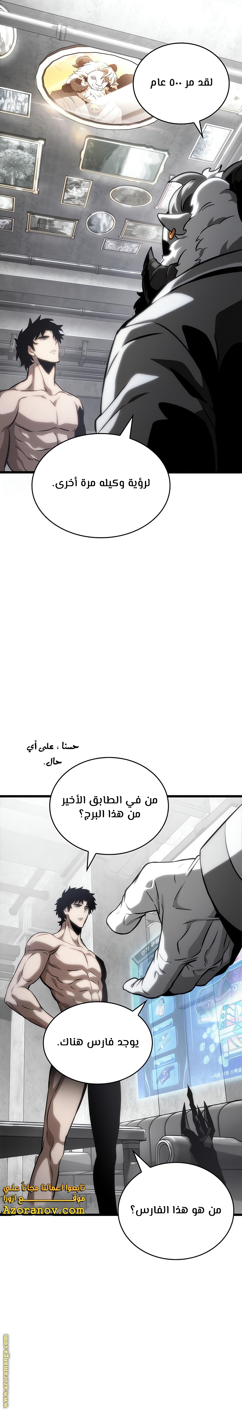 Read The World After the Fall AR Manga Online