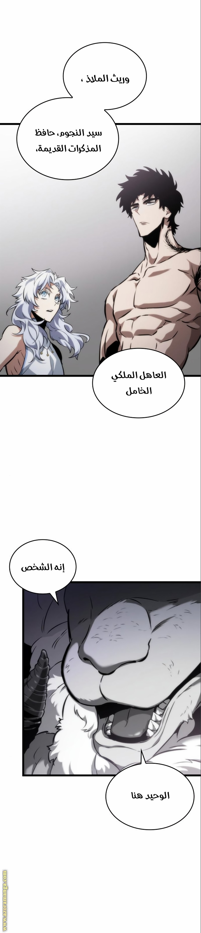 Read The World After the Fall AR Manga Online