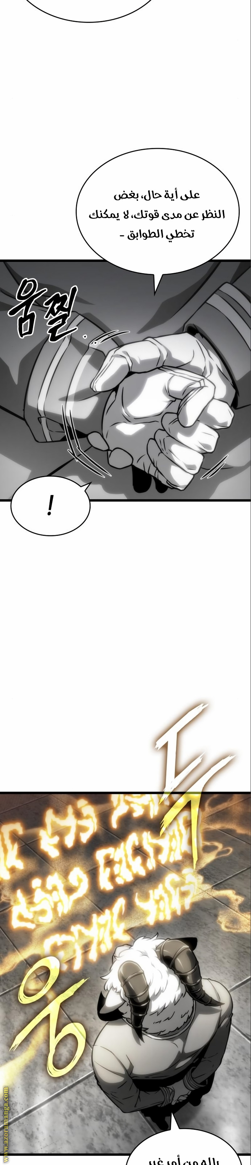 Read The World After the Fall AR Manga Online
